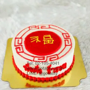 Chinese New Year Cakes
