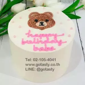 White cream and text birthday cake